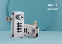 四位密碼轉舌鎖有什么優點？